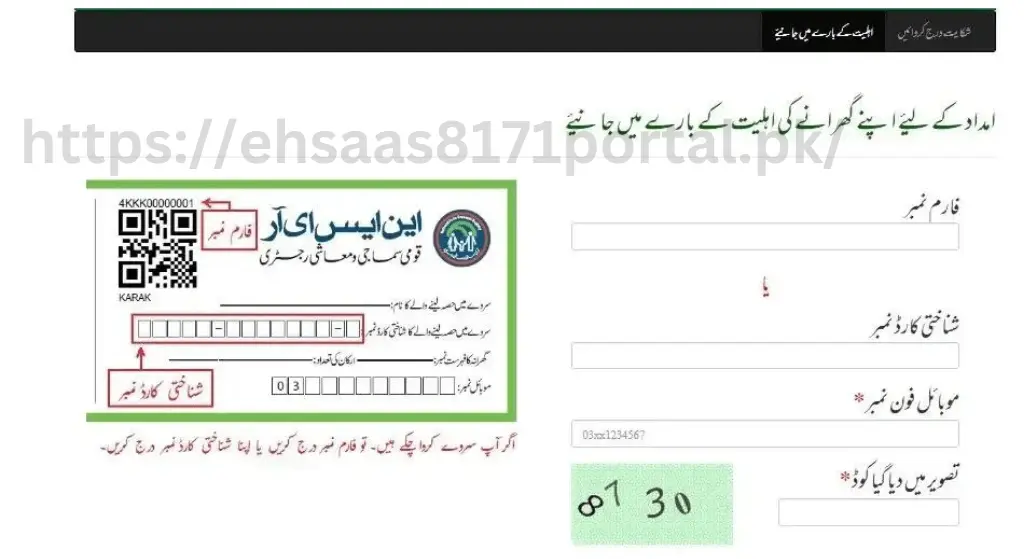 Online Registration News - 8171 احساس پروگرام 25000 New Payment