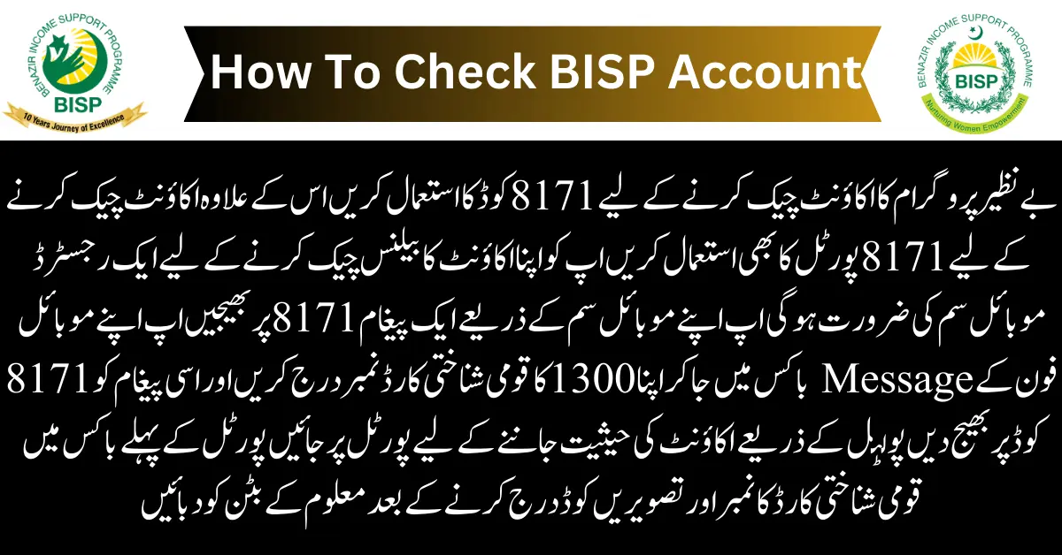 How To Check BISP Account BISP 4th Installment Has Started 20 October 2024