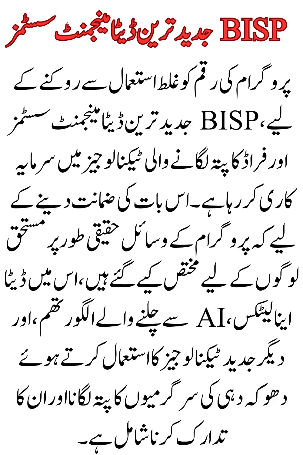 BISP Kafalat 2024: Latest News and Updates on New Payment Release