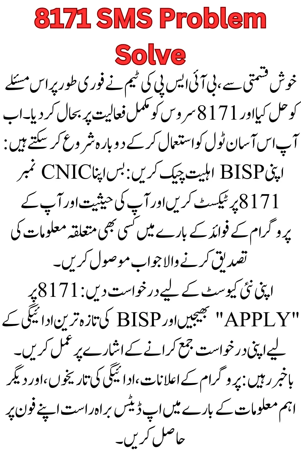 8171 SMS Service Issue Resolved - Apply Now for the New BISP Installment