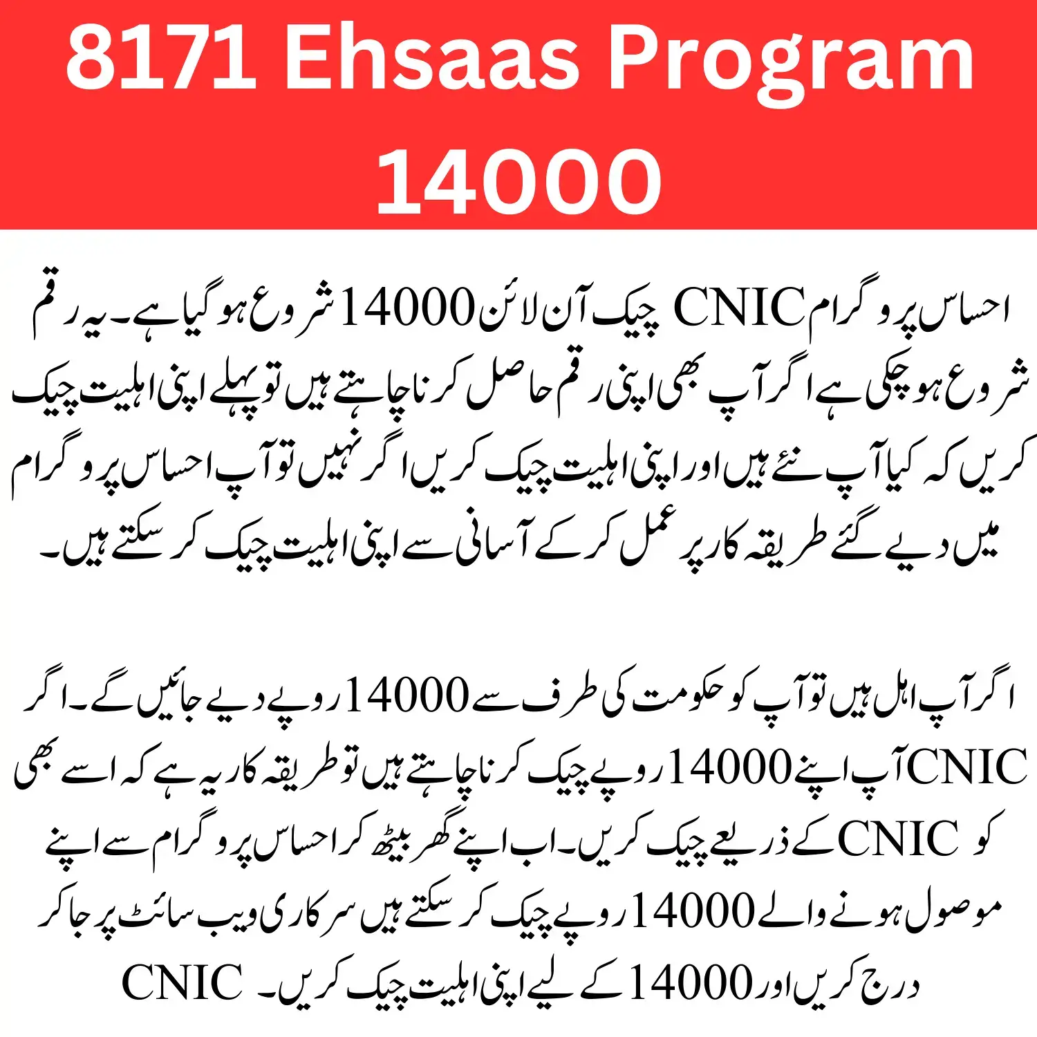 Pakistani Government Announces Ehsaas Program: Check CNIC Online for 14,000 Payment Eligibility