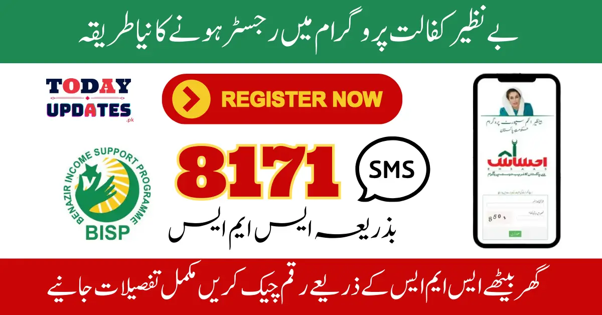 BISP Check By SMS New Registration Latest Method 2024