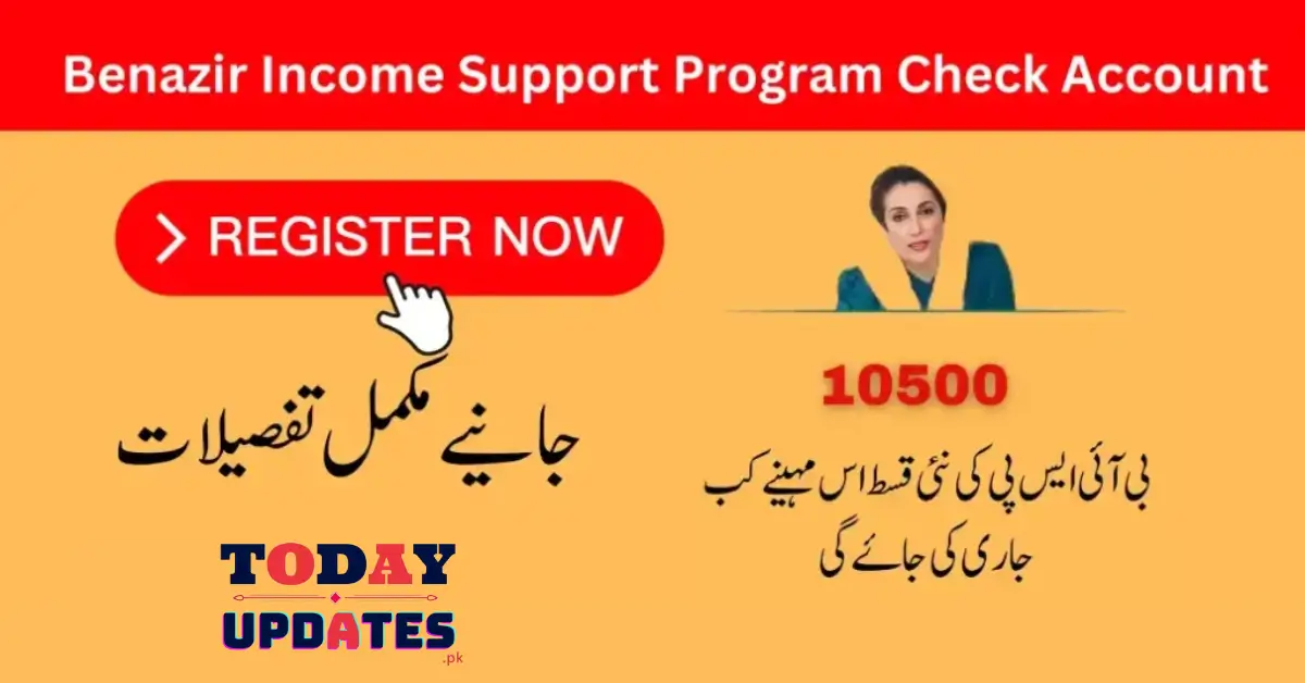 Benazir Income Support Program Check Account For 10500 | اہلیت جانیے