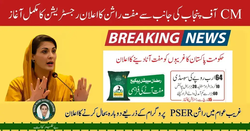 CM Of Punjab Starts Again Punjab Ehsaas Rashan Riayat Program For Needy Families