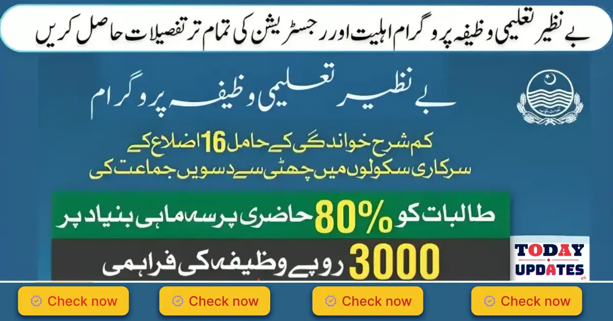 Check Your Eligibility Now! Benazir Taleemi Wazaif Criteria Explained