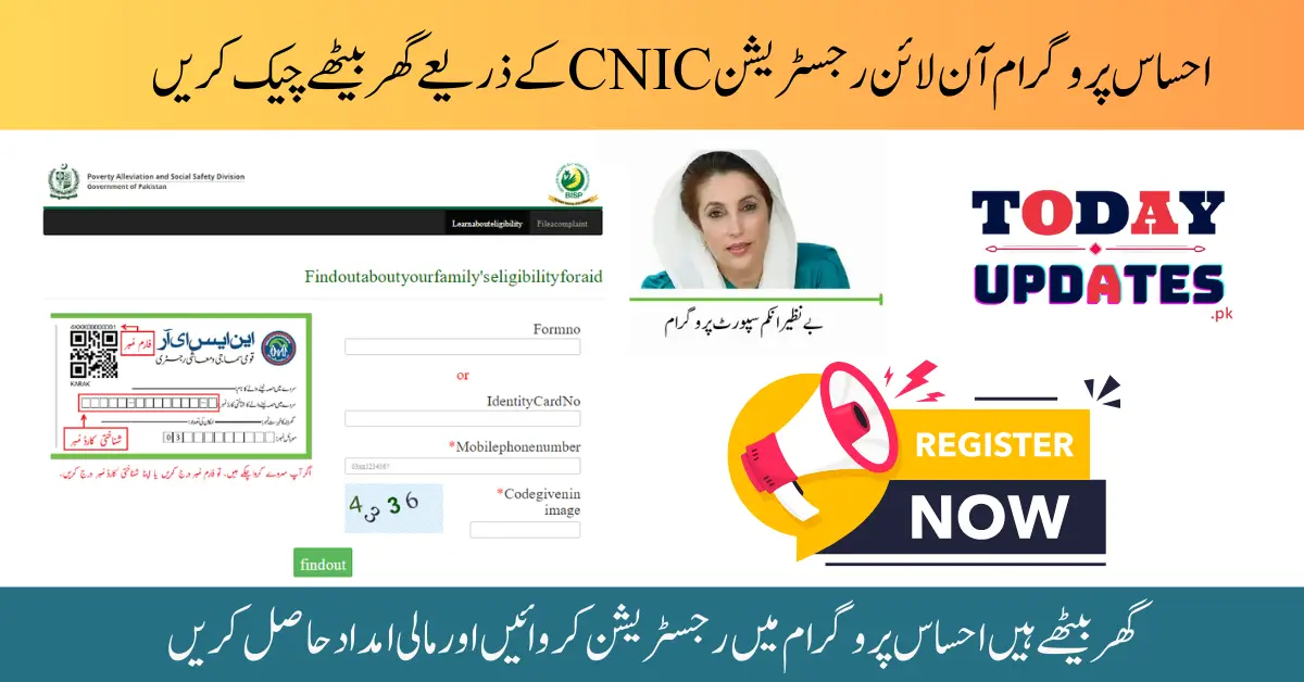 Ehsaas Kafalat Program Online Registration and CNIC Verification, Check For More Details