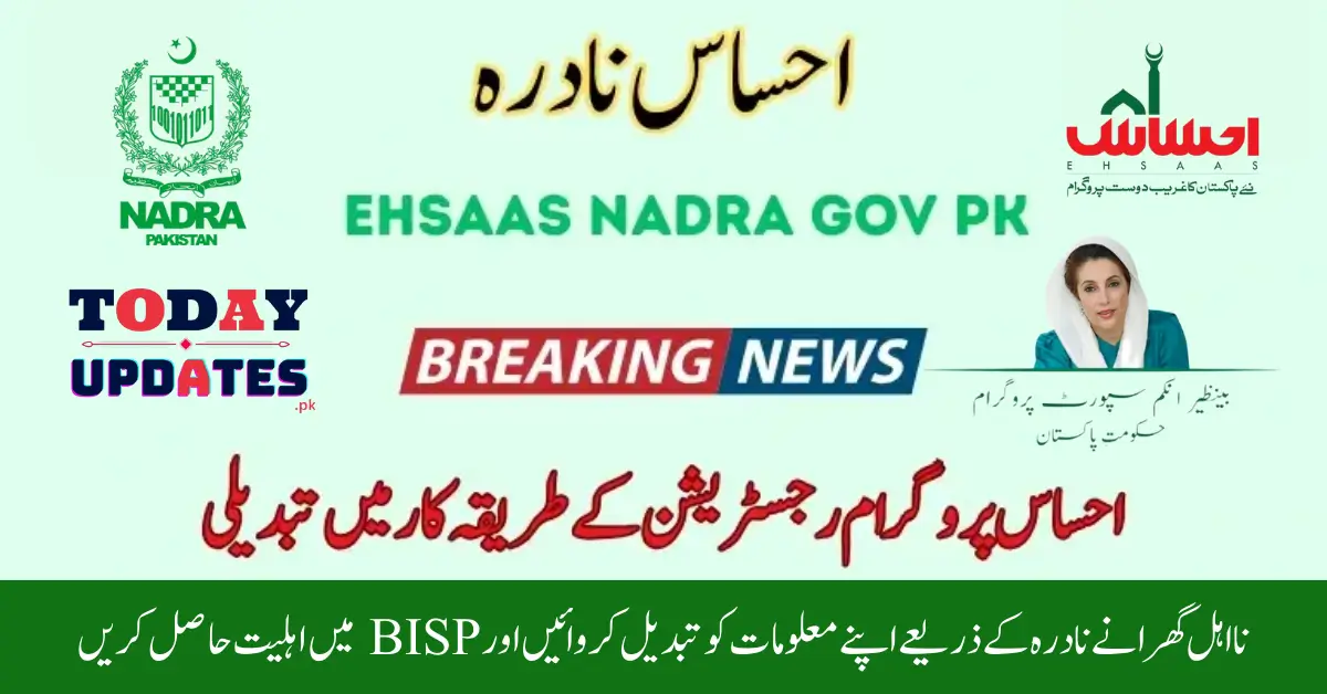 Ehsaas Program 8171 Online Registration Opens: Apply Now via NADRA