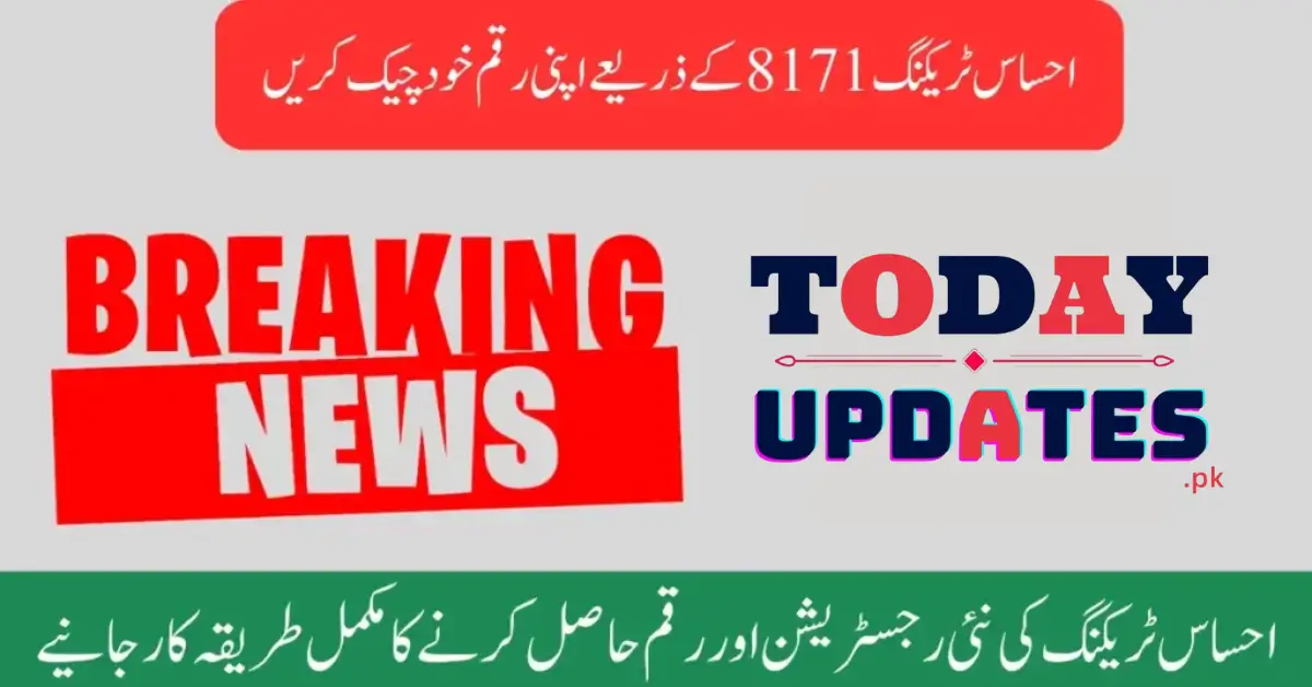 Ehsaas Tracking 8171 Pass Gov PK Online Registration (Today Update)