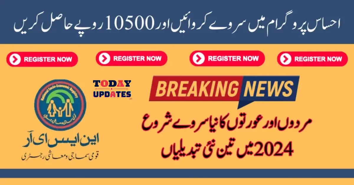 NSER Survey 2024: New Ehsaas Registration Process via 8171