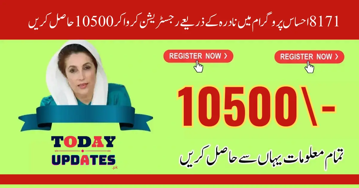 New 2024 Update for Ehsaas Program NADRA Online Registration Form