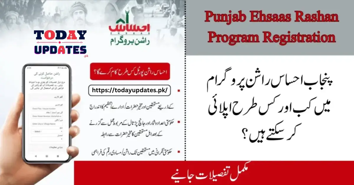 Punjab Ehsaas Rashan Program Registration Begins: Simple Steps to Apply