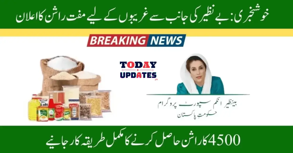 Quick Relief for Your Grocery Bills: How to Apply for Ehsaas Rashan Subsidy Program