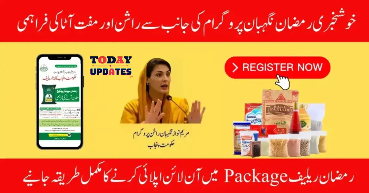 Ramzan Rashan Program 2024 Check Online By CNIC Number