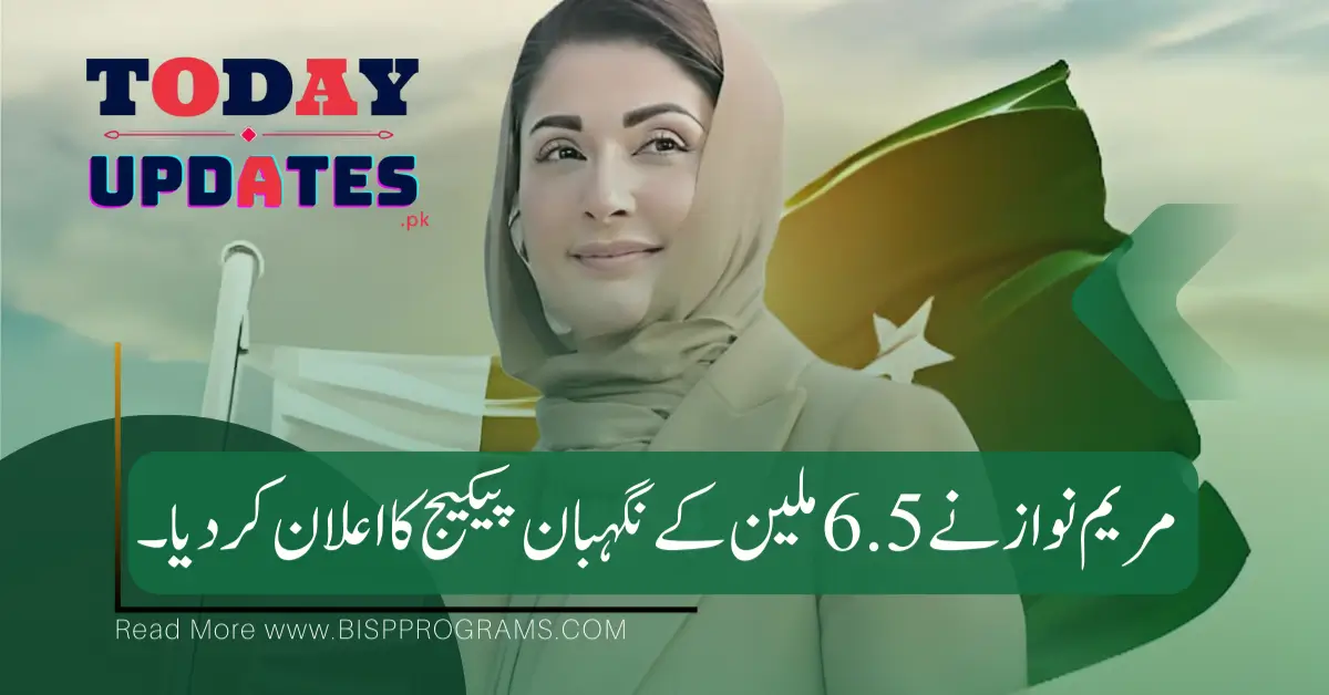 Today Updates About CM Maryam Nawaz Sharif Negahban Rashan Package