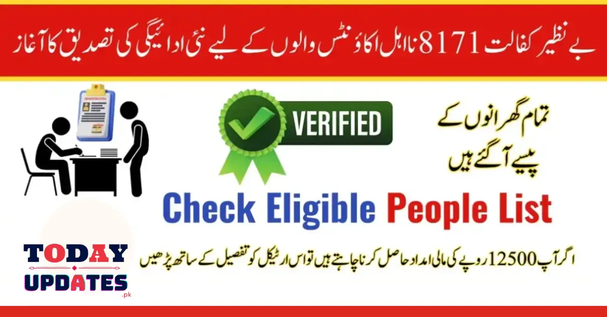 Benazir Kafaalat 8171 New Payment Verification Start For People with Ineligible Accounts