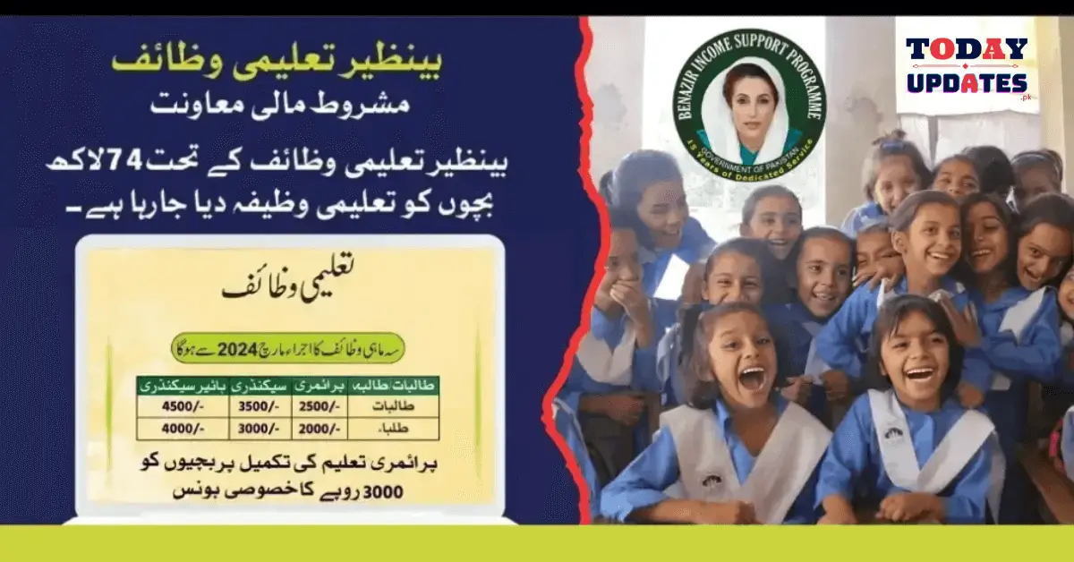 October Update: Benazir Taleemi Wazifa 3000 Bonus Payment for Students - Check Your Name