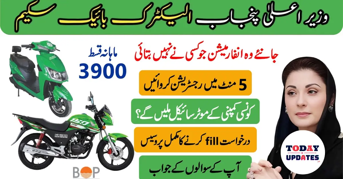 Punjab e-Bike Scheme 2024: Application Process and Latest Updates