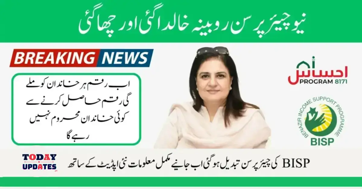 Benazir Income Support Program Chairperson Rubina Khalid's Important Announcement for BISP Beneficiaries