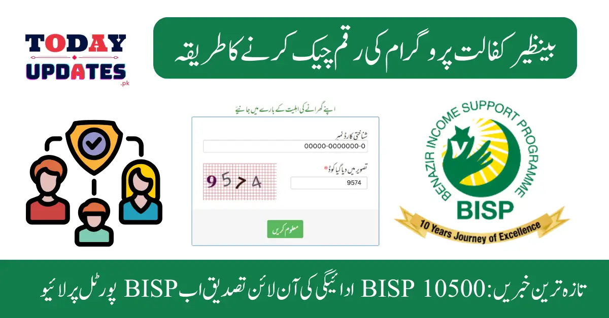 Latest News: BISP 10500 Payment Online Verification Now Live on the BISP Portal