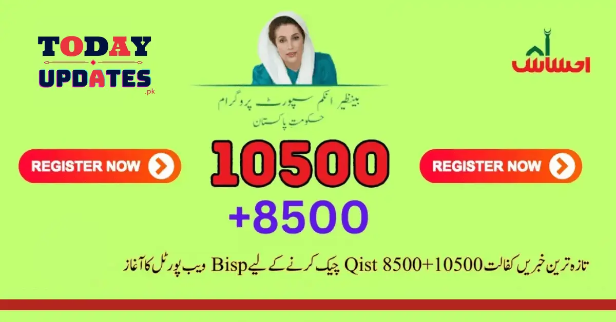 Latest News Bisp Web Portal Launch To Check Kafalat Qist 8500+10500