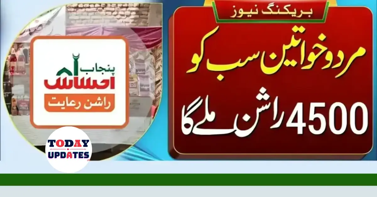 How to Check Ehsaas Rashan Program Online Using CNIC and Receive Free Rashan from the Government