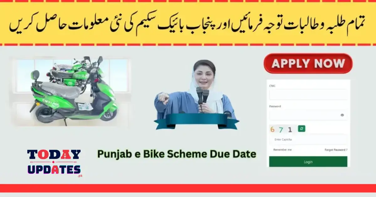 Last Date for Punjab e-Bike Scheme Revealed – Don’t Miss Out, Check Details Now!