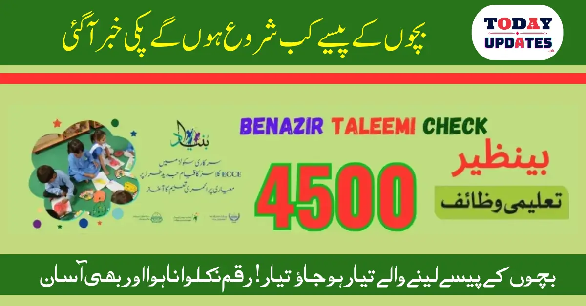 4500 Benazir Taleemi Check Payment Schedule Nov 2024 - Who Is Eligible?