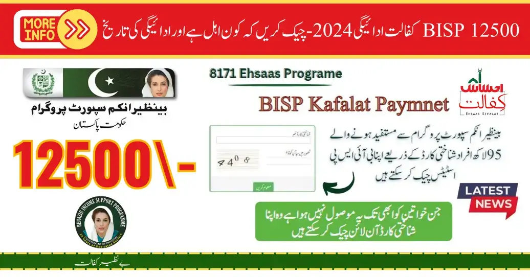 BISP 12500 Kafaalat Payment 2024 - Check Who Is Eligible & Payment Date