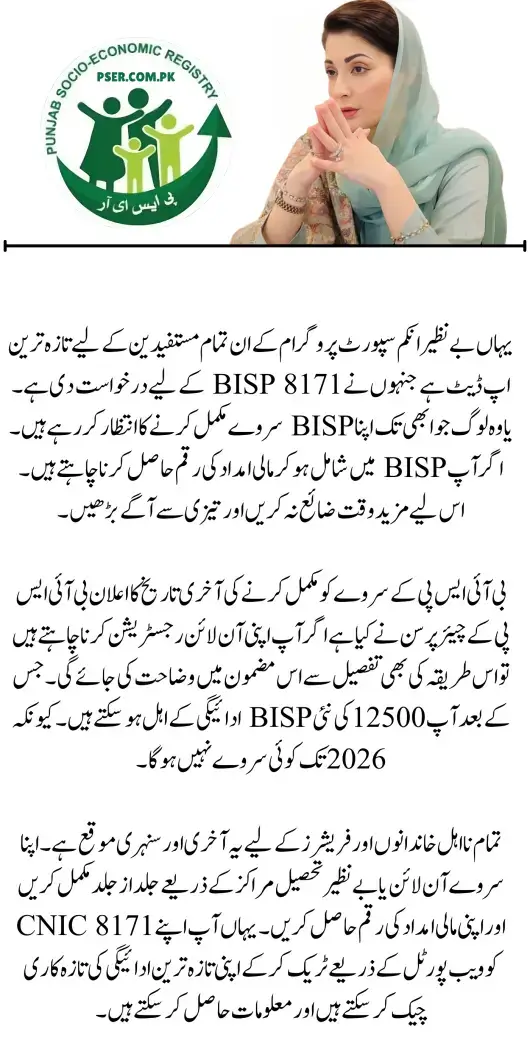 Benazir Income Support Programme News 2024 Online Registration Extended Last date