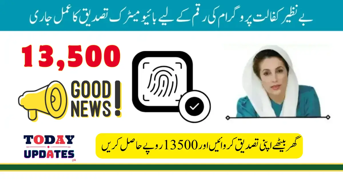 Benazir Kafaalat Paymentus 13,500 Biometric Verification Is Ongoing; Apply Now