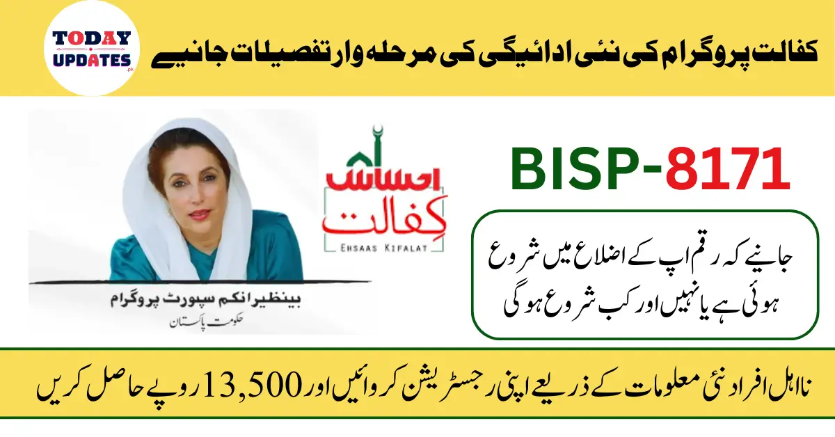 Benazir Kafaalat Program Phase 3: Find Out Who Qualifies for the 10500 Payment This November!