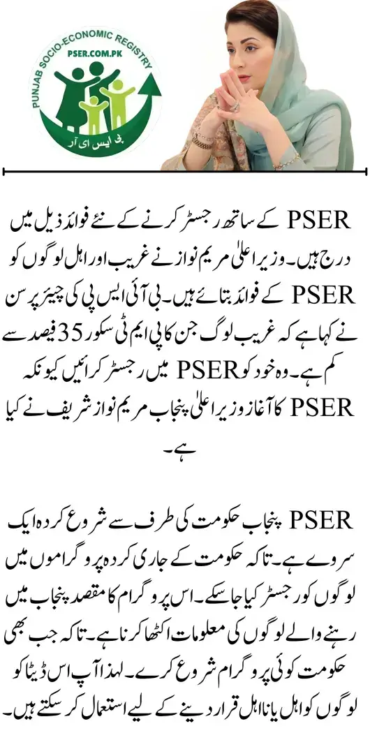 Government of Pakistan Highlights Benefits of PSER Registration – Latest Update