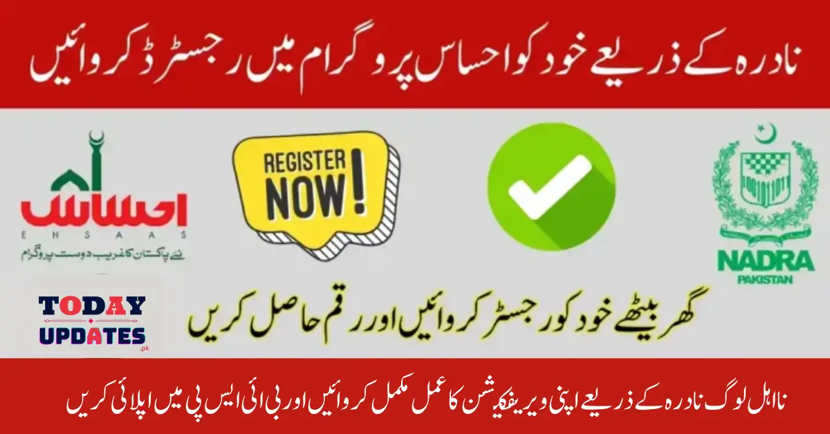 Latest Ehsaas NADRA Registration 2024: Easy Steps to Apply