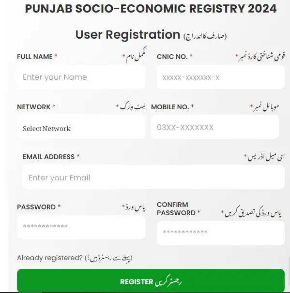 BISP New Payment 2024 Date: Check Online by CNIC Using 8171 Portal