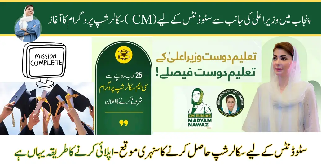 Announcement to Start CM Scholarship Program with 25 Billion Rupees: Here’s How to Apply