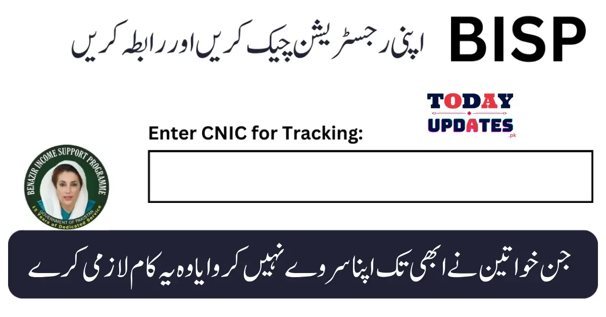 BISP Online Registration Check By CNIC: October Update