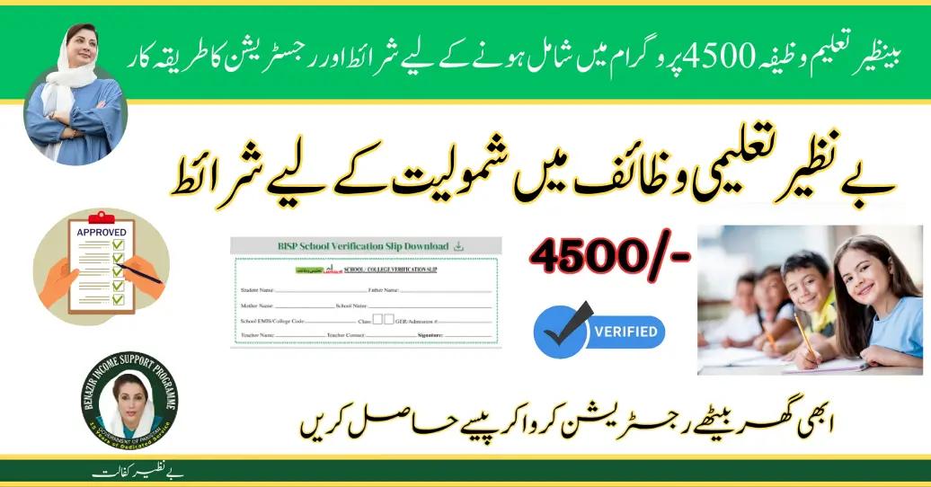 Conditions and Registration Procedure for Joining the Benazir Taleemi Wazifa 4500 Program