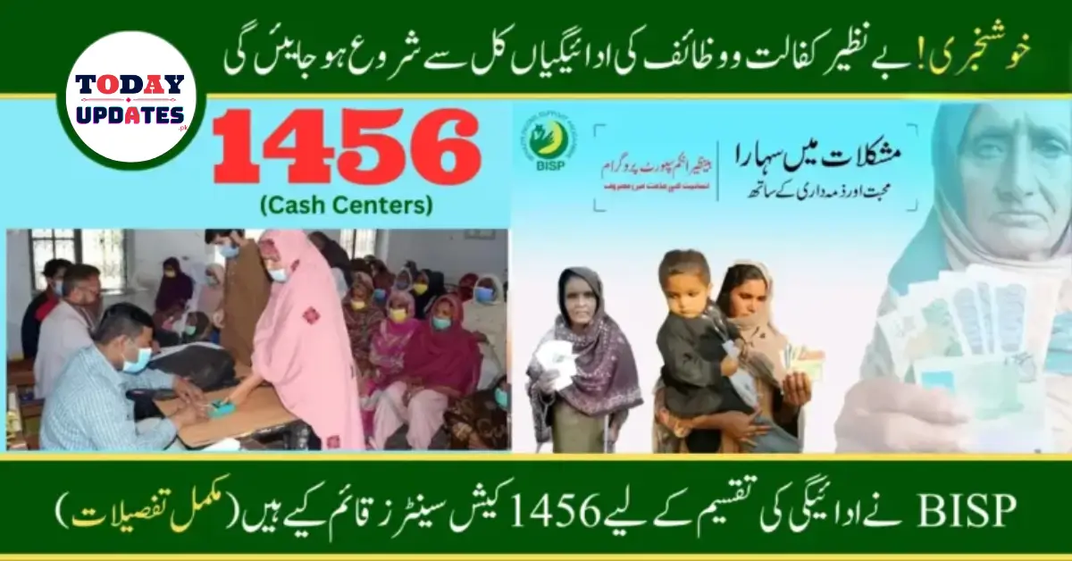 Great News: Rs. 10,500 Benazir Kafaalat Payments Begin Across 1456 Centers