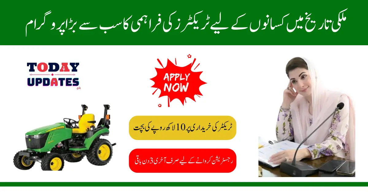 Punjab Green Tractor Scheme Benefits: Easy Application Process for Specific Dates