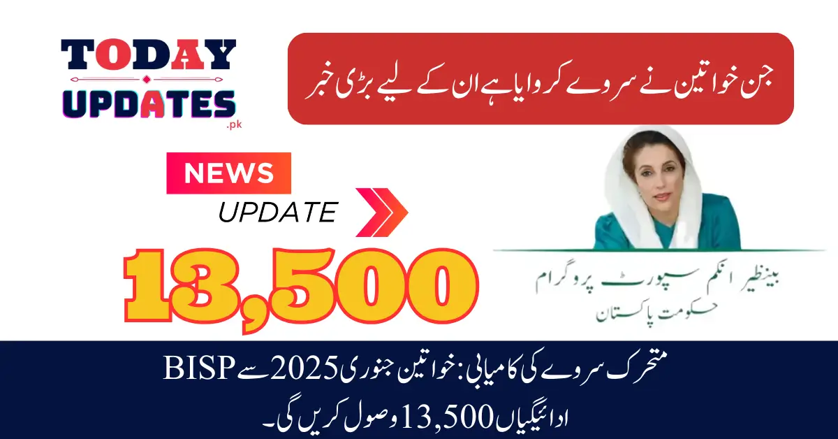 Dynamic Survey Success Women to Receive BISP Payments 13500 Starting January 2025