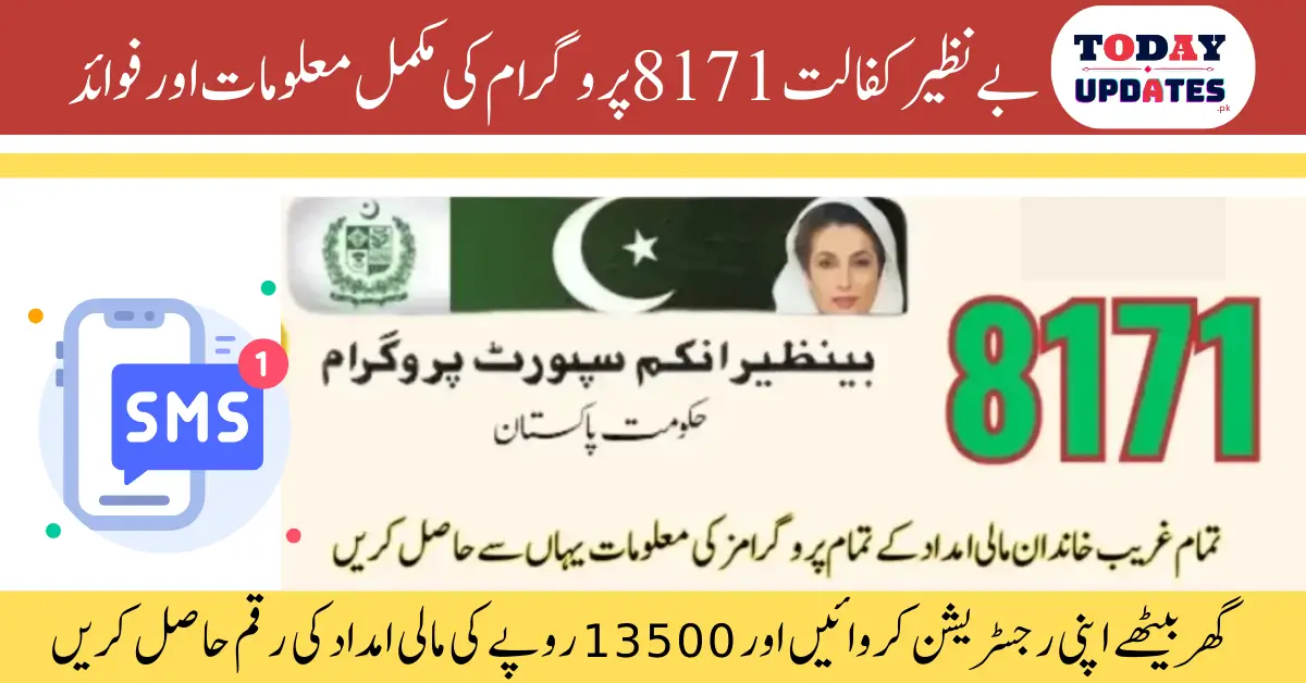 8171 Ehsaas Program 13500 BISP News Online Registration Check By CNIC