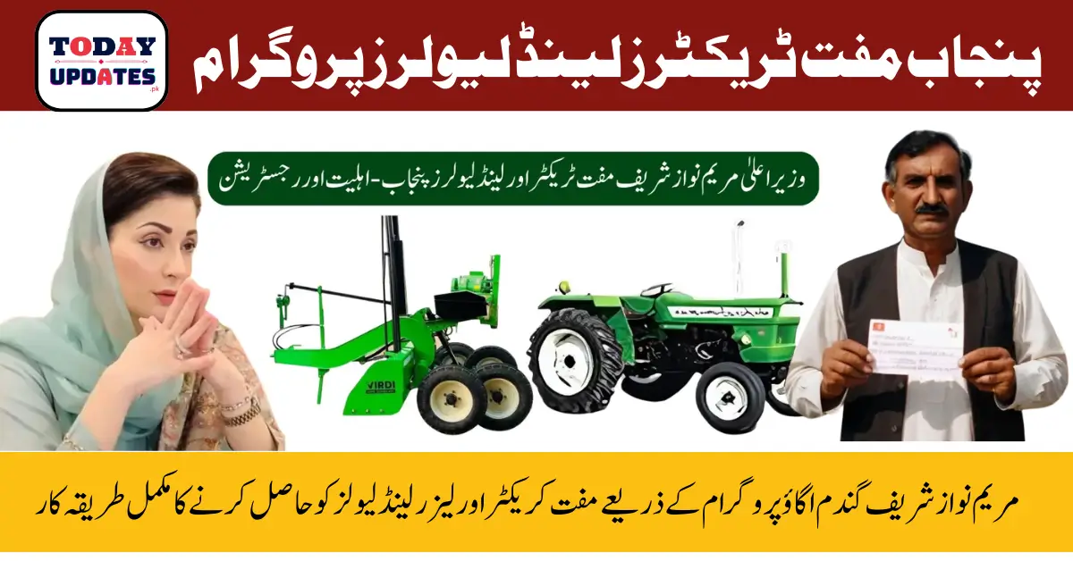 Eligibility, Advantages, and How to Apply for Punjab Free Tractors Land Levelers Program