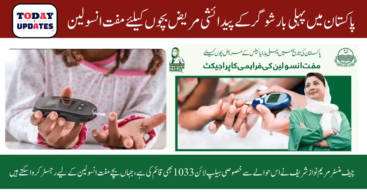 Free Insulin for Children Born with Diabetes: A Historic Initiative in Pakistan