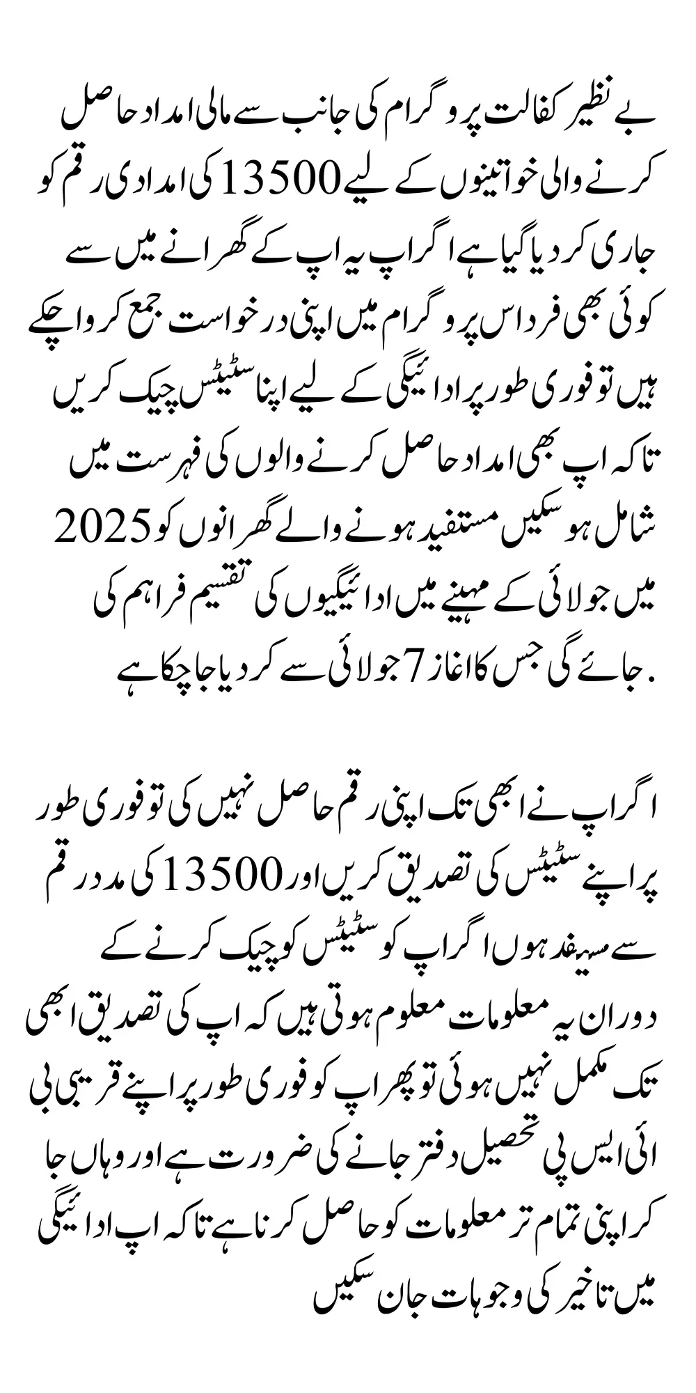 Government Announces Benazir Kafalat Payment Date: Latest Update