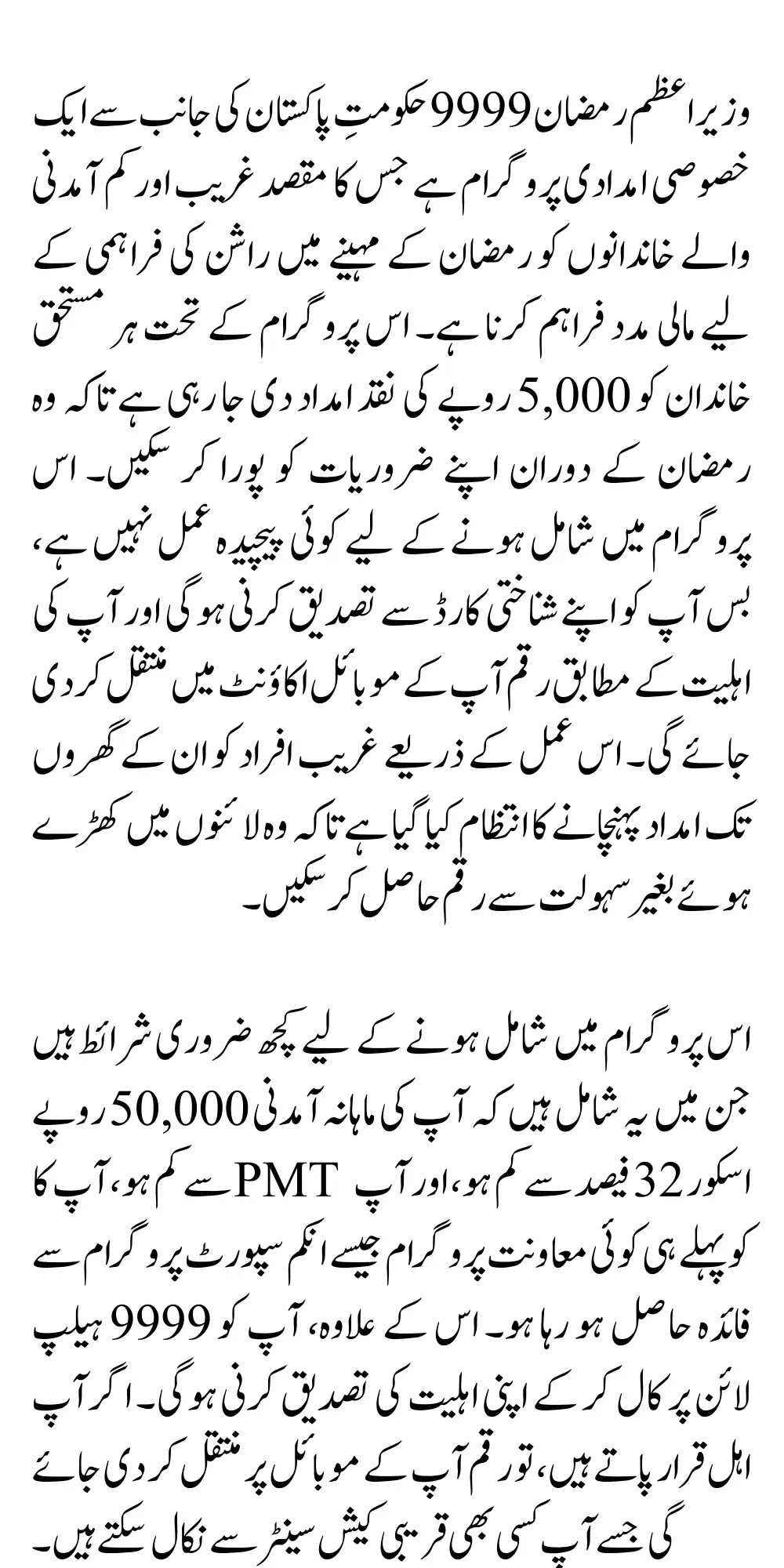 Wazeer e Azam Ramzan Package 9999 Detail for 5000



