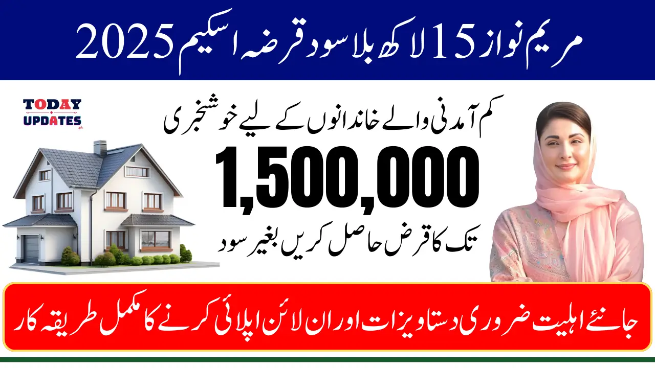 15 Lakh Qarza Scheme by Maryam Nawaz Sharif Know Step-By-Step Application Method 2025