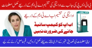 BISP New ATM Card 2025 Withdrawal For Eligible People Using Fingerprint And CNIC Verification