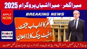 Mera Ghar – Mera Ashiana Program 2025 Announced by the Government Of Pakistan Via State Bank Know Details