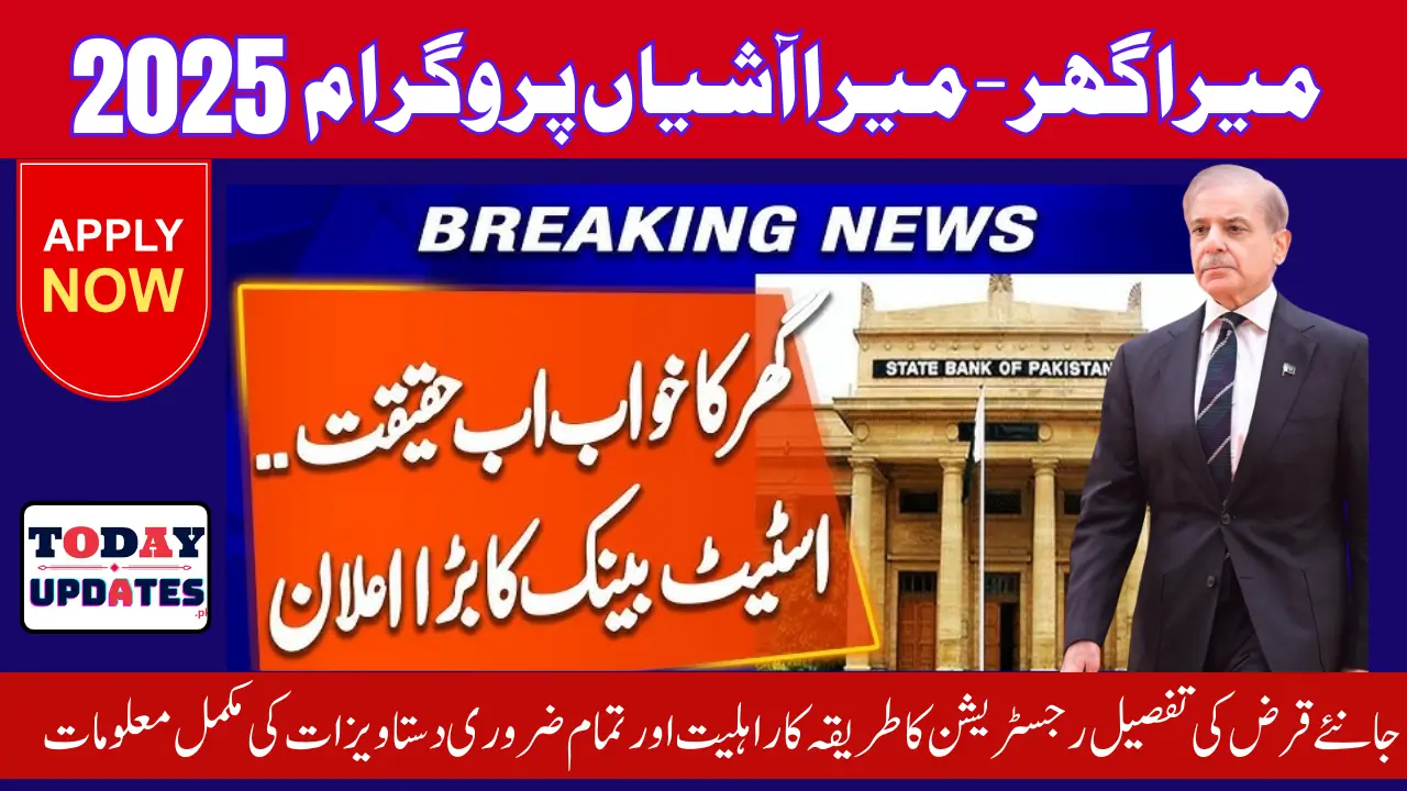 Mera Ghar - Mera Ashiana Program 2025 Announced by the Government Of Pakistan Via State Bank Know Details