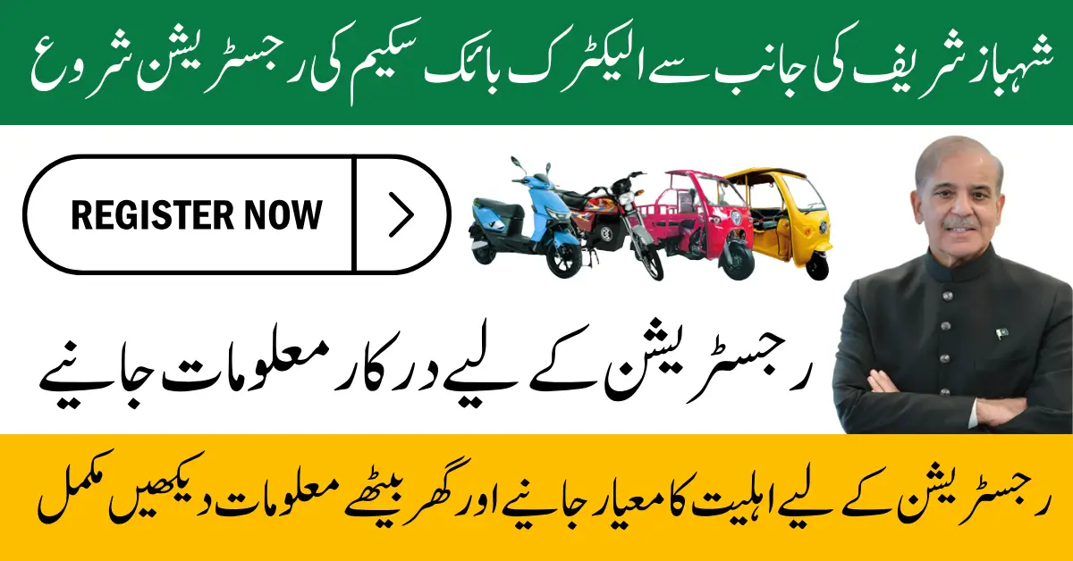 PM Bike Scheme 2025 Required Documents For Online Registration Start Full Guide